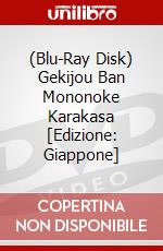 (Blu-Ray Disk) Gekijou Ban Mononoke Karakasa [Edizione: Giappone] brd