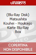 (Blu-Ray Disk) Matsushita Kouhei - Houkago Karte Blu-Ray Box brd