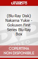 (Blu-Ray Disk) Nakama Yukie - Gokusen First Series Blu-Ray Box brd