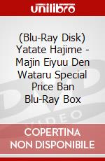(Blu-Ray Disk) Yatate Hajime - Majin Eiyuu Den Wataru Special Price Ban Blu-Ray Box brd