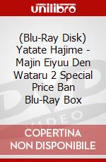 (Blu-Ray Disk) Yatate Hajime - Majin Eiyuu Den Wataru 2 Special Price Ban Blu-Ray Box brd