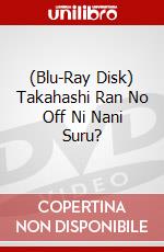 (Blu-Ray Disk) Takahashi Ran No Off Ni Nani Suru? brd
