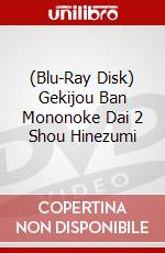 (Blu-Ray Disk) Gekijou Ban Mononoke Dai 2 Shou Hinezumi brd