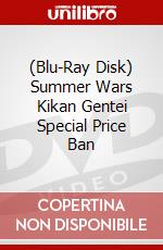 (Blu-Ray Disk) Summer Wars Kikan Gentei Special Price Ban brd