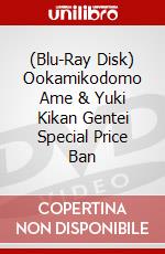 (Blu-Ray Disk) Ookamikodomo Ame & Yuki Kikan Gentei Special Price Ban brd