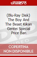 (Blu-Ray Disk) The Boy And The Beast Kikan Gentei Special Price Ban brd