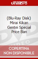 (Blu-Ray Disk) Mirai Kikan Gentei Special Price Ban brd