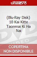(Blu-Ray Disk) 10 Kai Kitte Taorenai Ki Ha Nai brd
