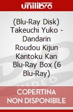 (Blu-Ray Disk) Takeuchi Yuko - Dandarin Roudou Kijun Kantoku Kan Blu-Ray Box (6 Blu-Ray) brd