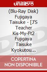 (Blu-Ray Disk) Fujigaya Taisuke - [J'S Teacher Kis-My-Ft2 Fujigaya Taisuke Kyokutou Russia Wo Yuku]Blu-Ray (5 Blu-Ray) [Edizione: Giappone] brd