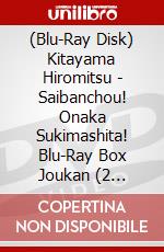 (Blu-Ray Disk) Kitayama Hiromitsu - Saibanchou! Onaka Sukimashita! Blu-Ray Box Joukan (2 Blu-Ray) brd
