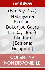 (Blu-Ray Disk) Matsuyama Kenichi - Dokonjou Gaeru Blu-Ray Box (6 Blu-Ray) [Edizione: Giappone] brd