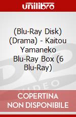 (Blu-Ray Disk) (Drama) - Kaitou Yamaneko Blu-Ray Box (6 Blu-Ray) brd