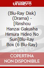 (Blu-Ray Disk) (Drama) - [Rinshou Hanzai Gakusha Himura Hideo No Suiri]Blu-Ray Box (6 Blu-Ray) brd