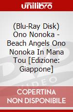 (Blu-Ray Disk) Ono Nonoka - Beach Angels Ono Nonoka In Mana Tou [Edizione: Giappone] brd