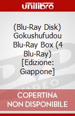 (Blu-Ray Disk) Gokushufudou Blu-Ray Box (4 Blu-Ray) [Edizione: Giappone] brd