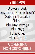 (Blu-Ray Disk) Anonymous-Keishichou'Yubi Satsujin'Taisaku Shitsu- Blu-Ray Box (4 Blu-Ray) [Edizione: Giappone] brd