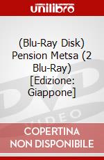 (Blu-Ray Disk) Pension Metsa (2 Blu-Ray) [Edizione: Giappone] brd