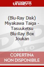 (Blu-Ray Disk) Miyakawa Taiga - Tasuuketsu Blu-Ray Box Joukan brd