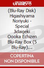 (Blu-Ray Disk) Higashiyama Noriyuki - Special Jidaigeki Oooka Echizen Blu-Ray Box (5 Blu-Ray) [Edizione: Giappone] brd