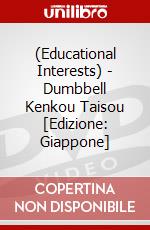 (Educational Interests) - Dumbbell Kenkou Taisou  [Edizione: Giappone] dvd
