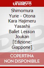 Shimomura Yurie - Otona Kara Hajimeru Yasashii Ballet Lesson Joukan [Edizione: Giappone] dvd