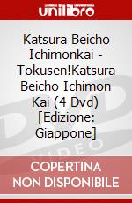 Katsura Beicho Ichimonkai - Tokusen!Katsura Beicho Ichimon Kai (4 Dvd) [Edizione: Giappone] dvd