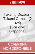 Takami, Oozora - Takami Oozora (2 Dvd) [Edizione: Giappone] dvd