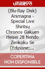 (Blu-Ray Disk) Arsmagna - Special Live Shiritsu Chronos Gakuen Heisei 28 Nendo Zenkoku Se [Edizione: Giappone] brd