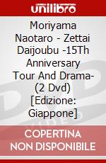 Moriyama Naotaro - Zettai Daijoubu -15Th Anniversary Tour And Drama- (2 Dvd) [Edizione: Giappone] dvd