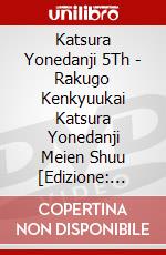 Katsura Yonedanji 5Th - Rakugo Kenkyuukai Katsura Yonedanji Meien Shuu [Edizione: Giappone] dvd