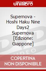 Supernova - Hoshi Haku Nine Days2 Supernova [Edizione: Giappone] dvd