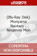 (Blu-Ray Disk) Moriyama Naotaro - Ningenno Mori brd