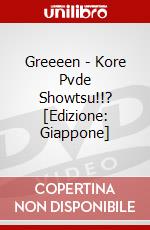 Greeeen - Kore Pvde Showtsu!!? [Edizione: Giappone] dvd