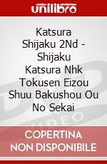 Katsura Shijaku 2Nd - Shijaku Katsura Nhk Tokusen Eizou Shuu Bakushou Ou No Sekai dvd