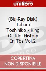 (Blu-Ray Disk) Tahara Toshihiko - King Of Idol History In Tbs Vol.2 brd