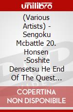 (Various Artists) - Sengoku Mcbattle 20. Honsen -Soshite Densetsu He End Of The Quest [Edizione: Giappone] dvd