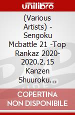 (Various Artists) - Sengoku Mcbattle 21 -Top Rankaz 2020- 2020.2.15 Kanzen Shuuroku  [Edizione: Giappone] dvd