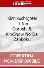 Kinnikushojotai - 3 Nen Goroshi & Kin-Show No Dai Zankoku dvd