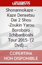 Shonannokaze - Kaze Densetsu Dai 2 Shou -Zoukin Yarou Boroboro Ichibanboshi Tour 2015- (2 Dvd) [Edizione: Giappone] dvd