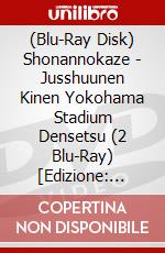 (Blu-Ray Disk) Shonannokaze - Jusshuunen Kinen Yokohama Stadium Densetsu (2 Blu-Ray) [Edizione: Giappone] brd