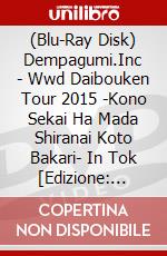 (Blu-Ray Disk) Dempagumi.Inc - Wwd Daibouken Tour 2015 -Kono Sekai Ha Mada Shiranai Koto Bakari- In Tok [Edizione: Giappone] brd