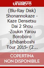 (Blu-Ray Disk) Shonannokaze - Kaze Densetsu Dai 2 Shou -Zoukin Yarou Boroboro Ichibanboshi Tour 2015- (2 Blu-Ray) [Edizione: Giappone] brd