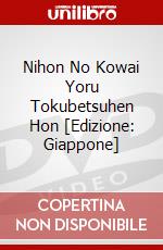 Nihon No Kowai Yoru Tokubetsuhen Hon [Edizione: Giappone] dvd