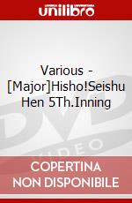 Various - [Major]Hisho!Seishu Hen 5Th.Inning dvd