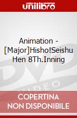Animation - [Major]Hisho!Seishu Hen 8Th.Inning dvd
