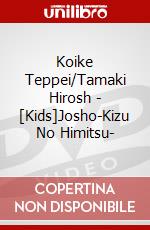 Koike Teppei/Tamaki Hirosh - [Kids]Josho-Kizu No Himitsu- dvd
