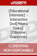 (Educational Interests) - Interactive Dvd[Miteru Dake] [Edizione: Giappone] dvd
