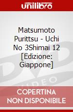Matsumoto Purittsu - Uchi No 3Shimai 12 [Edizione: Giappone] dvd