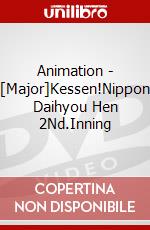 Animation - [Major]Kessen!Nippon Daihyou Hen 2Nd.Inning dvd
